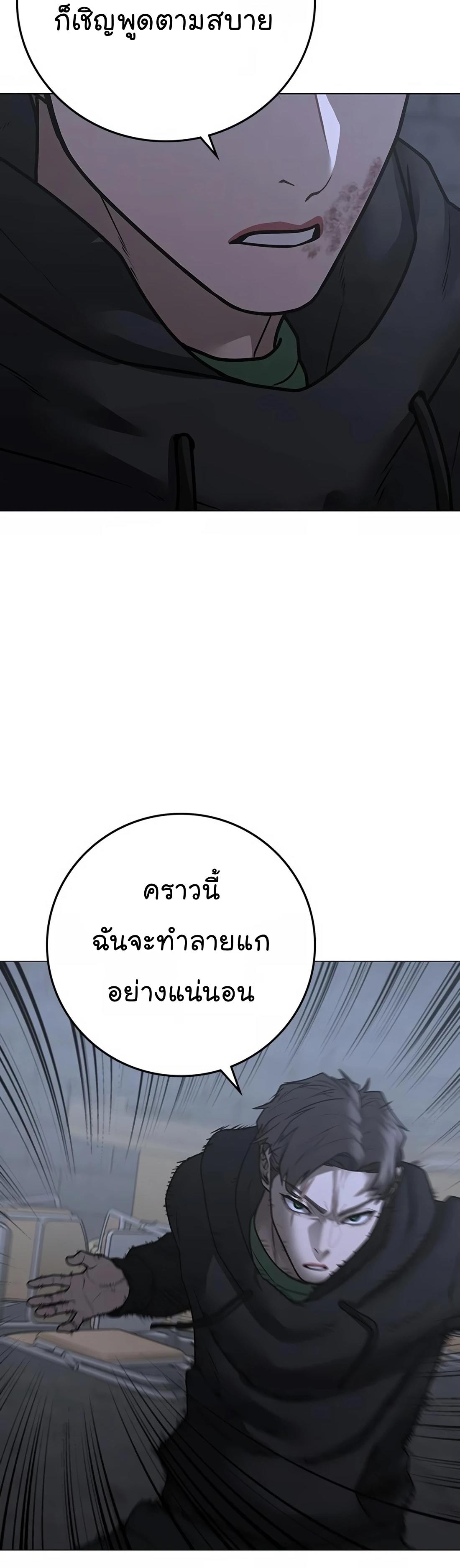 Reality Quest ตอนที่ 104 35