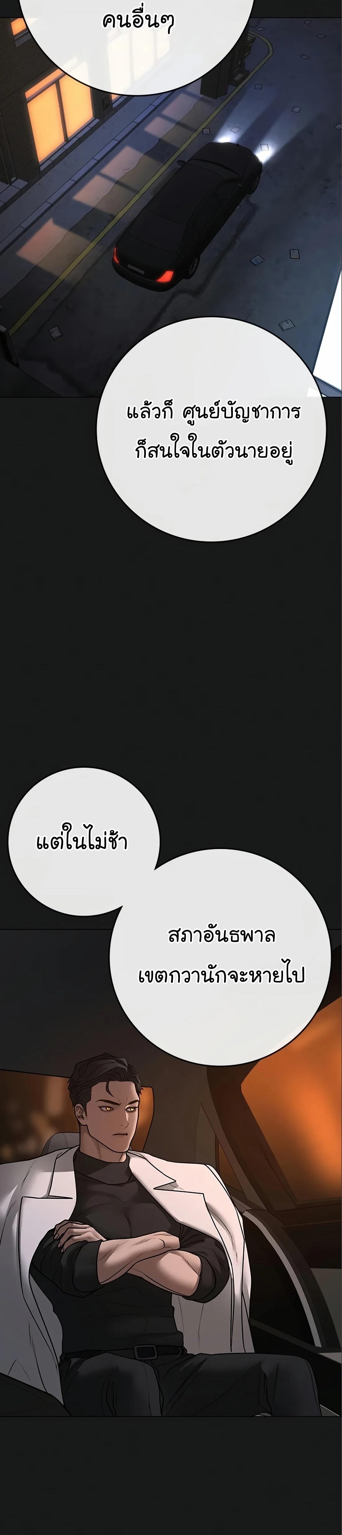 Reality Quest ตอนที่ 112 35