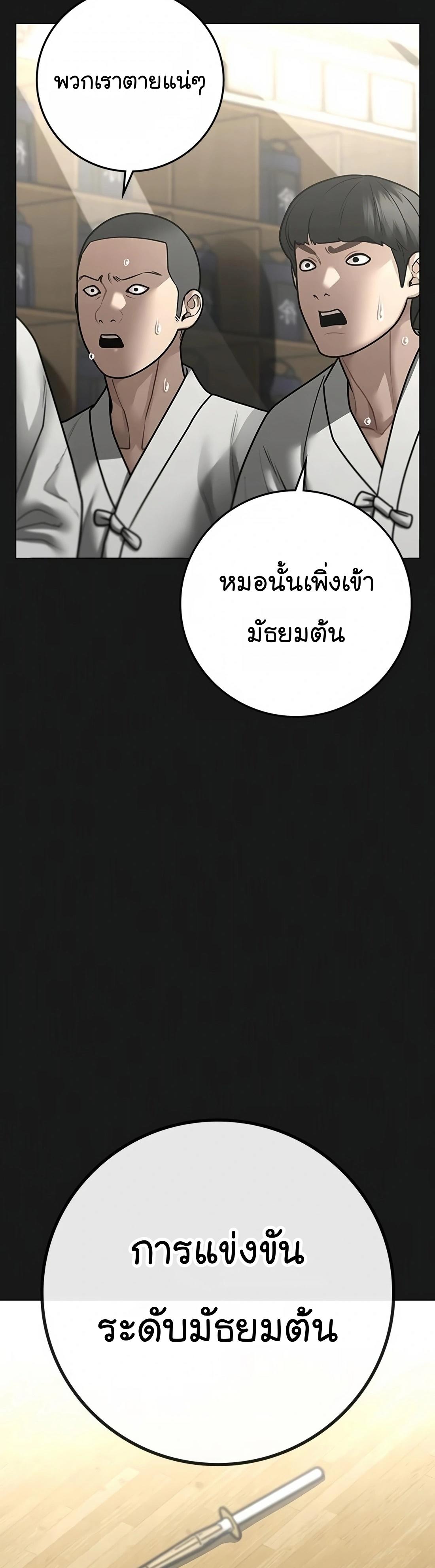 Reality Quest ตอนที่ 102 3