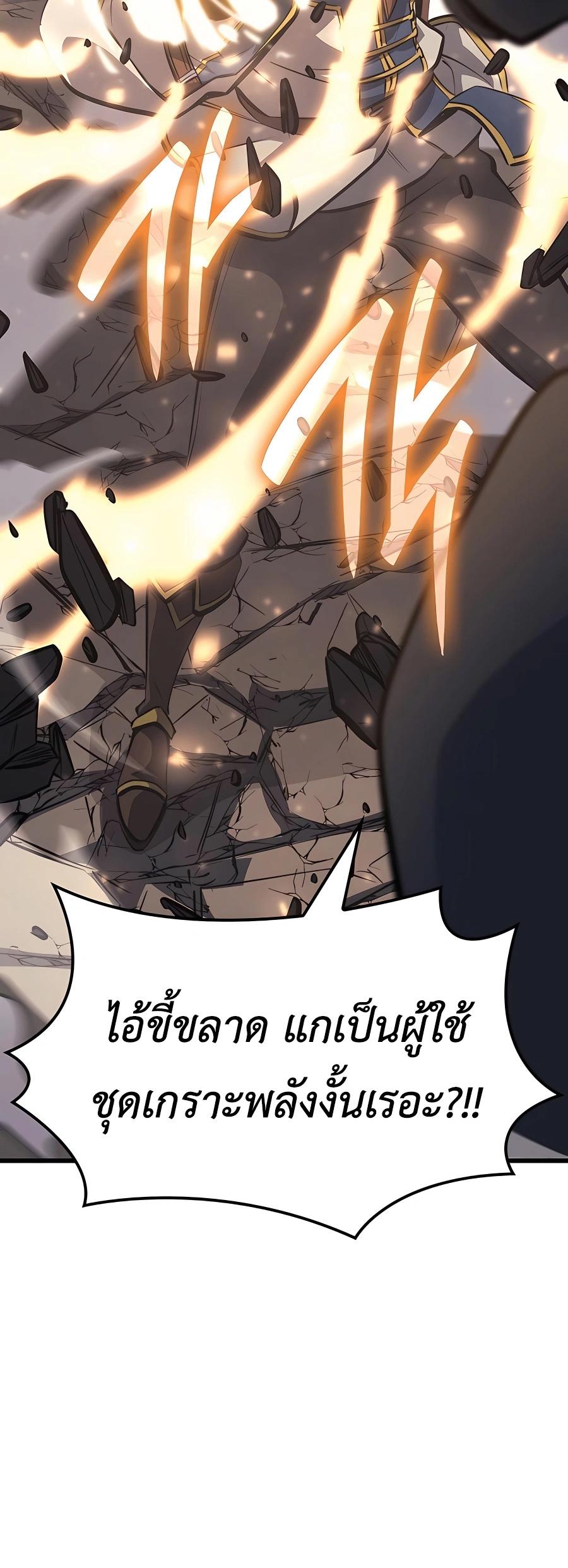The Count’s Youngest Son is A Player ตอนที่ 14 36