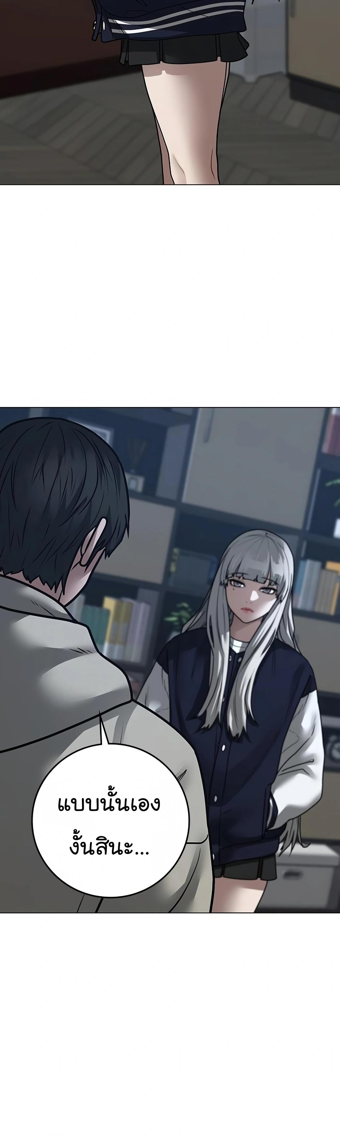 Reality Quest ตอนที่ 108 36