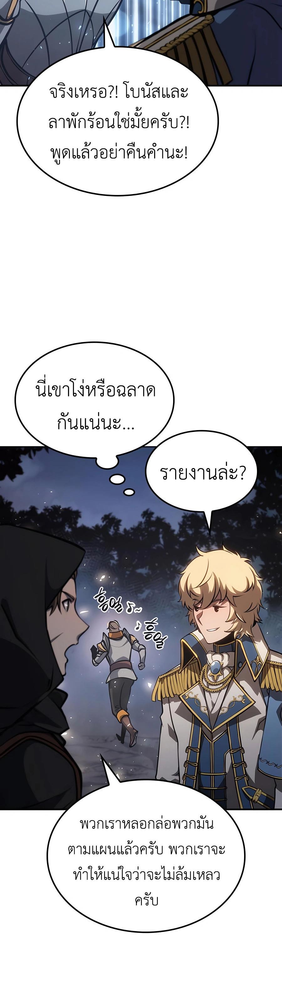 The Count’s Youngest Son is A Player ตอนที่ 15 36