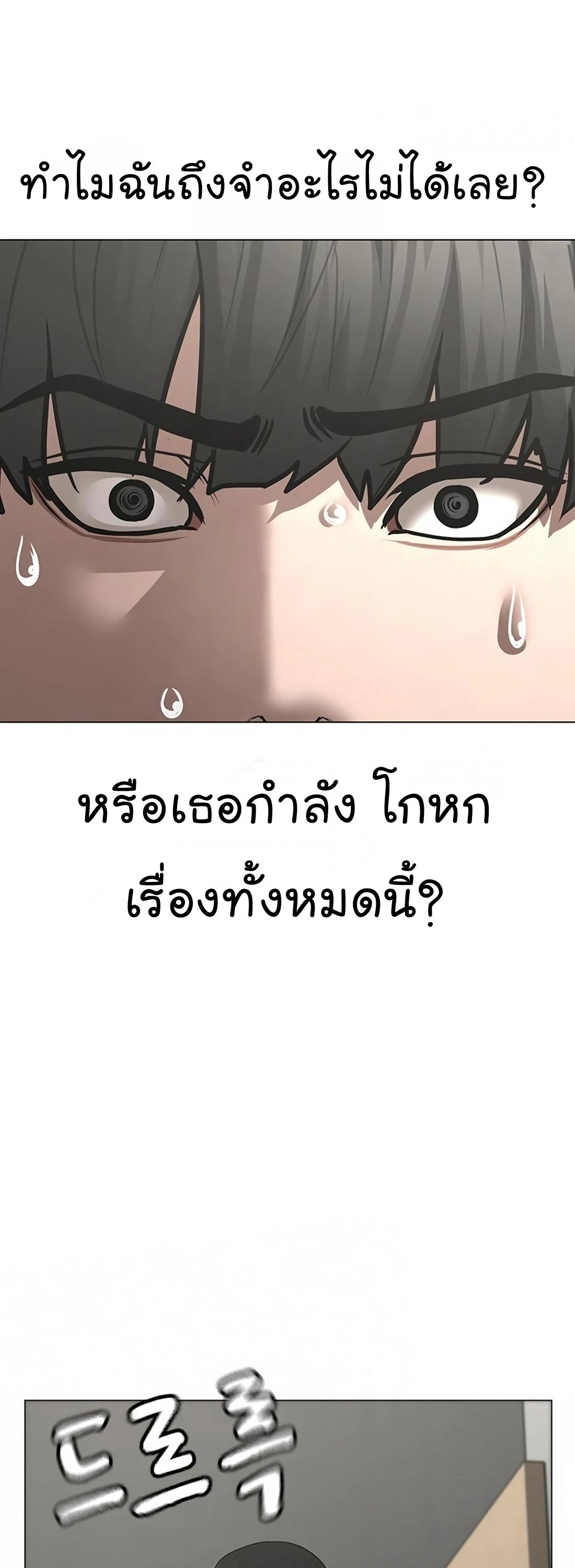 Reality Quest ตอนที่ 107 36