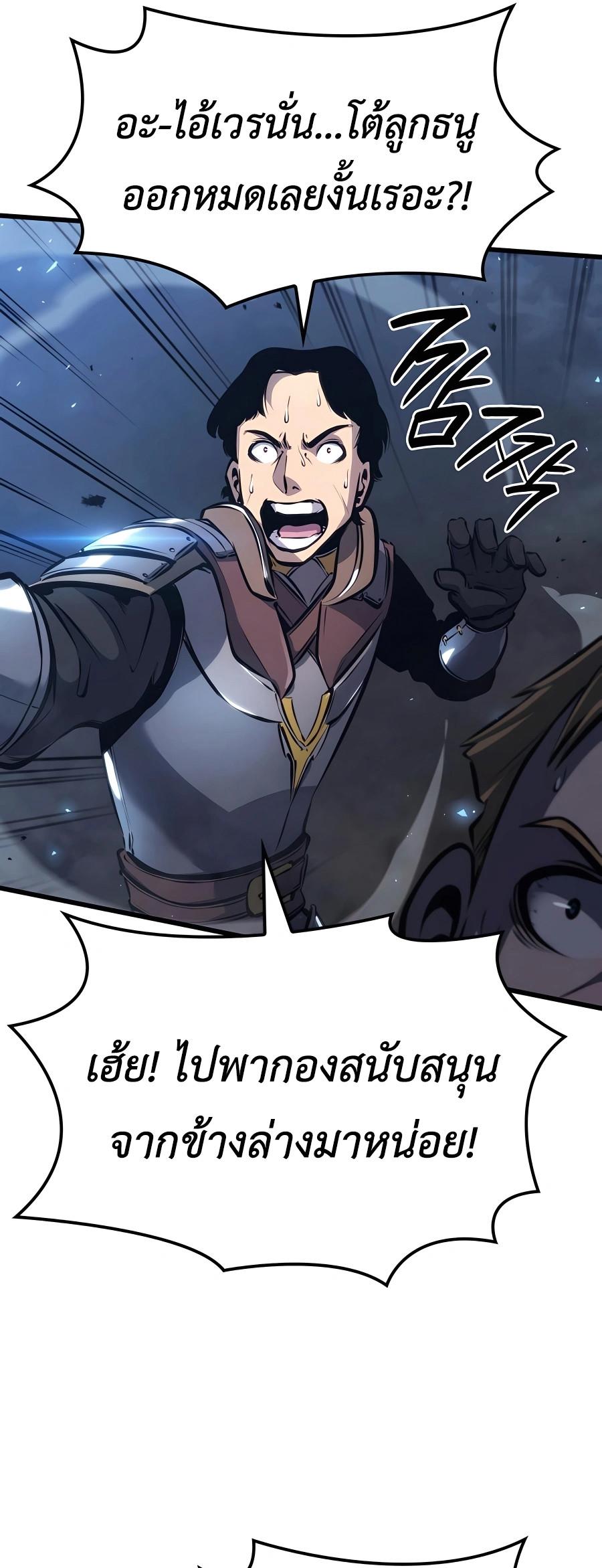 The Count’s Youngest Son is A Player ตอนที่ 12 36
