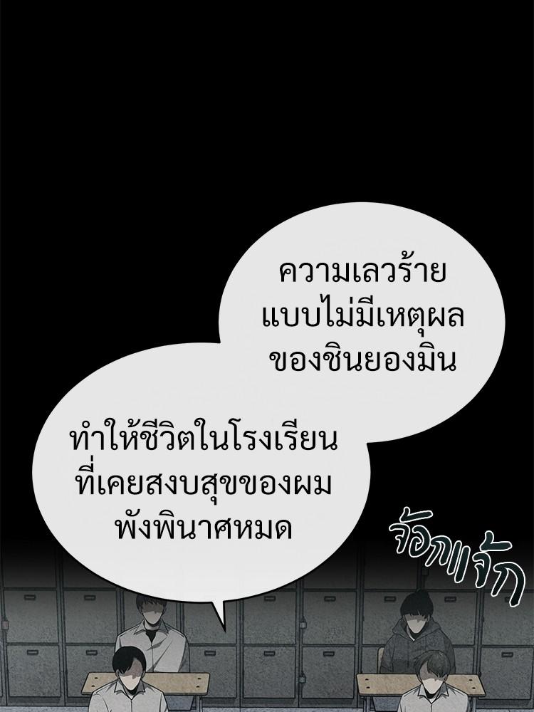 Devil Returns To School Days ตอนที่ 25 3