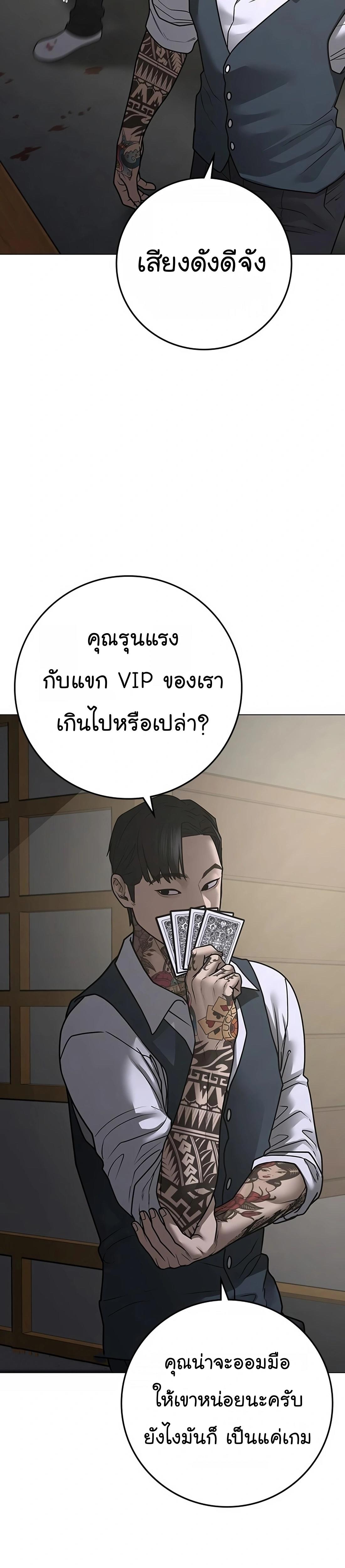 Reality Quest ตอนที่ 100 36
