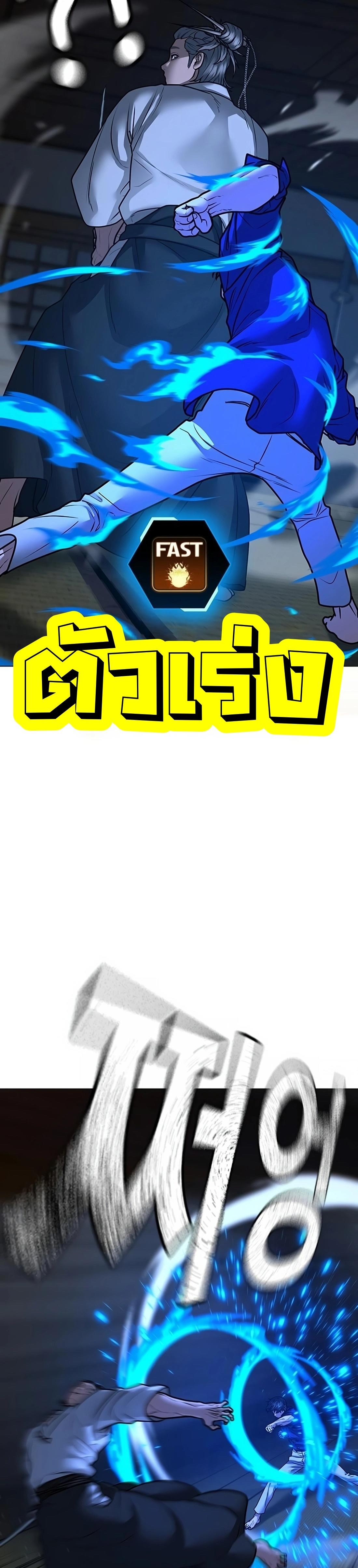 Reality Quest ตอนที่ 102 36