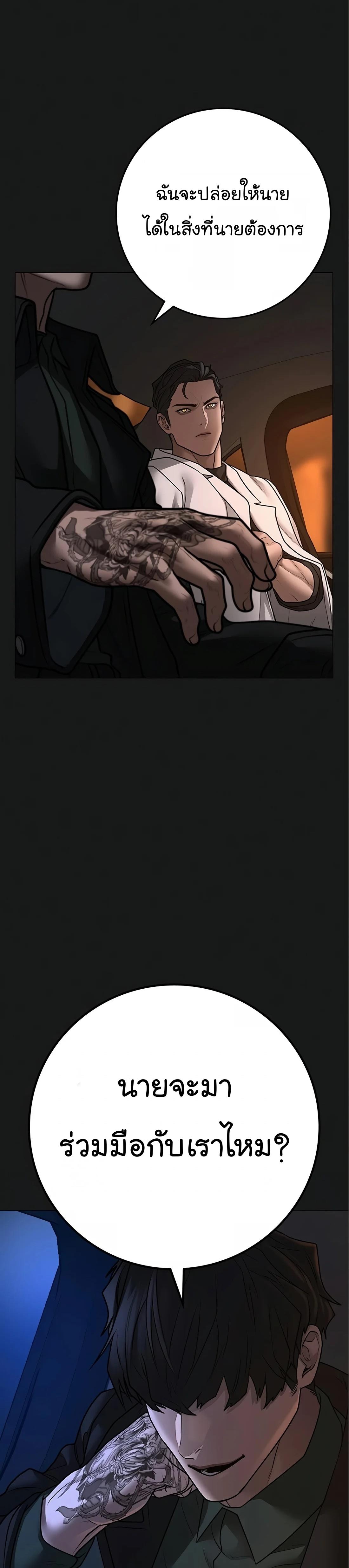 Reality Quest ตอนที่ 112 36