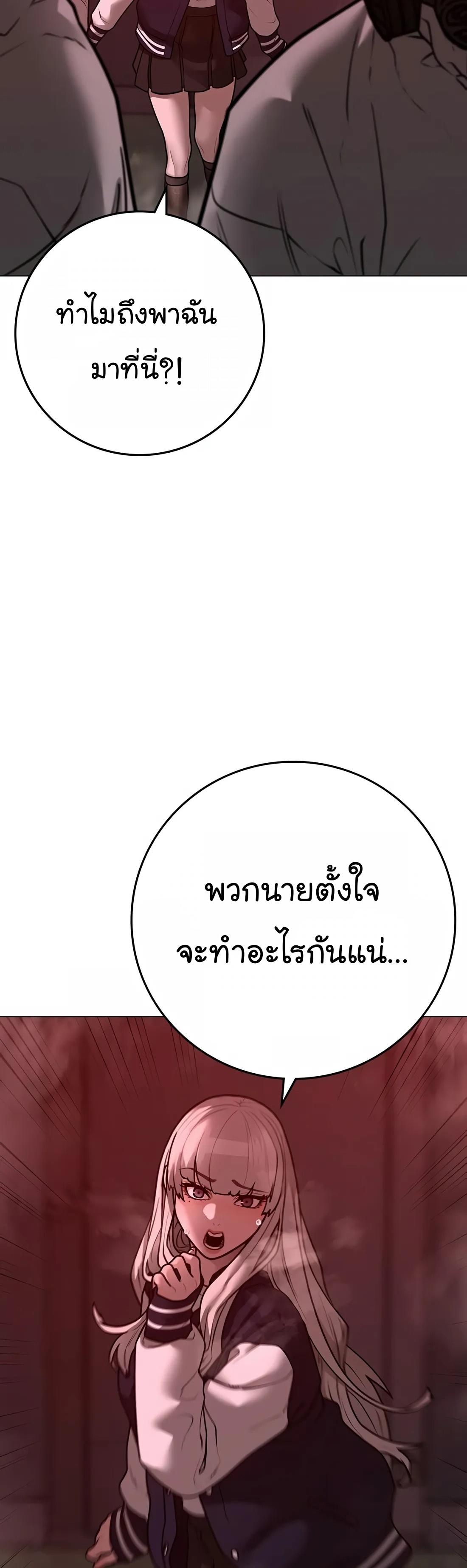 Reality Quest ตอนที่ 111 36
