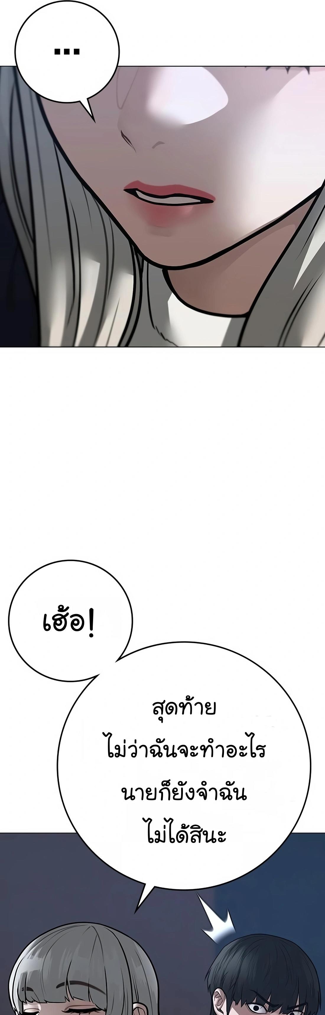 Reality Quest ตอนที่ 108 37