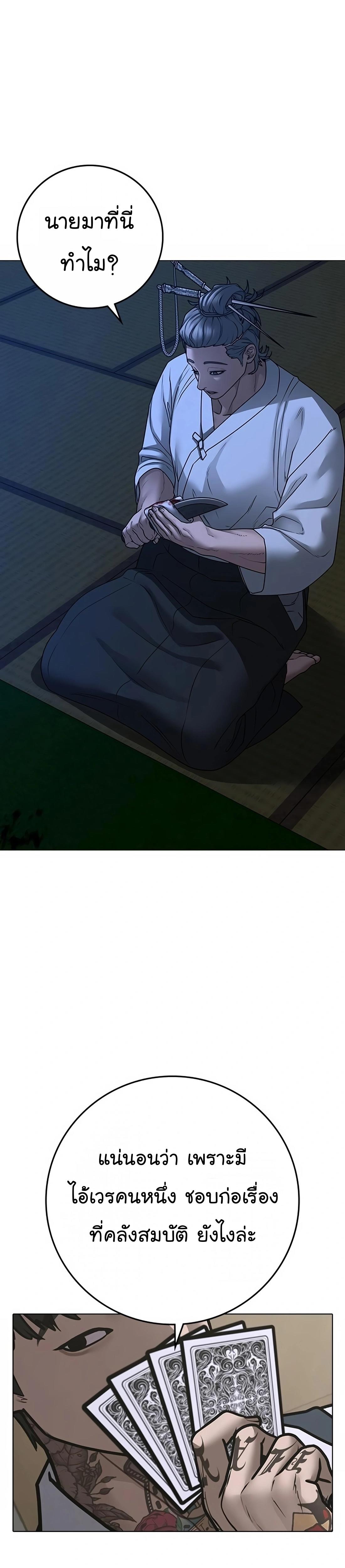 Reality Quest ตอนที่ 100 37