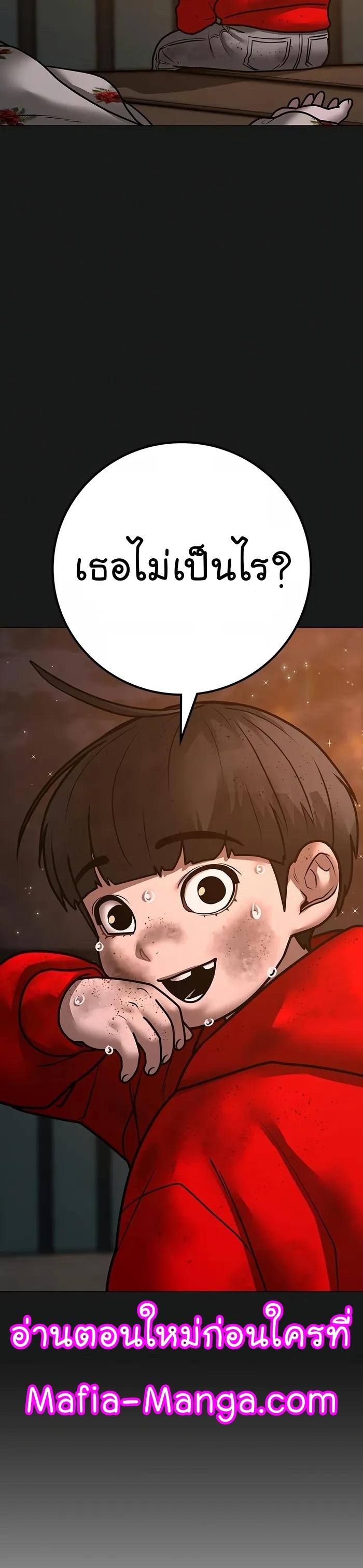 Reality Quest ตอนที่ 109 37