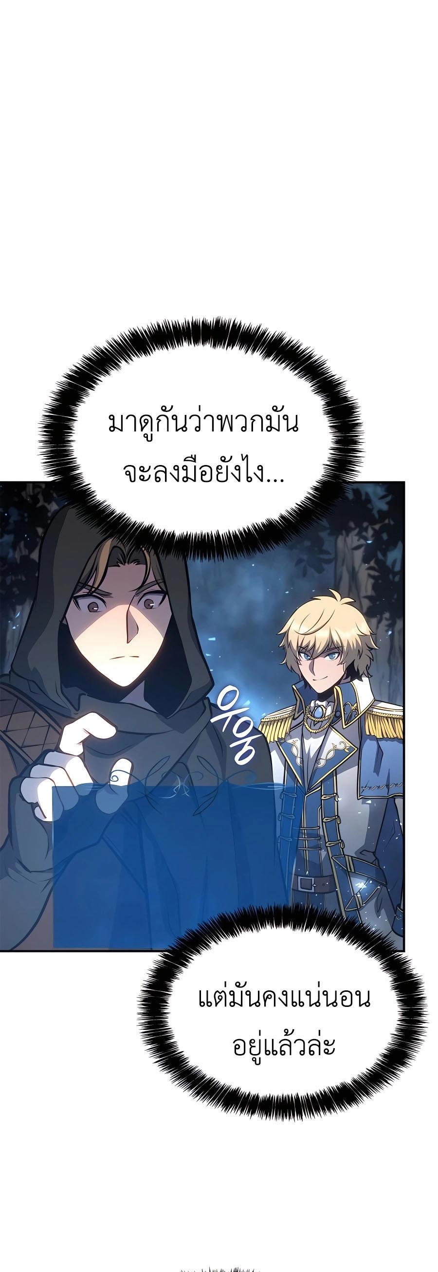 The Count’s Youngest Son is A Player ตอนที่ 15 37