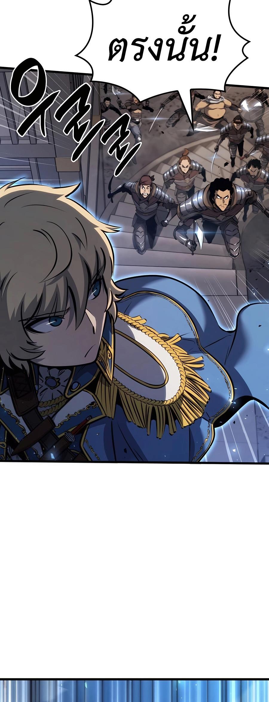 The Count’s Youngest Son is A Player ตอนที่ 12 37
