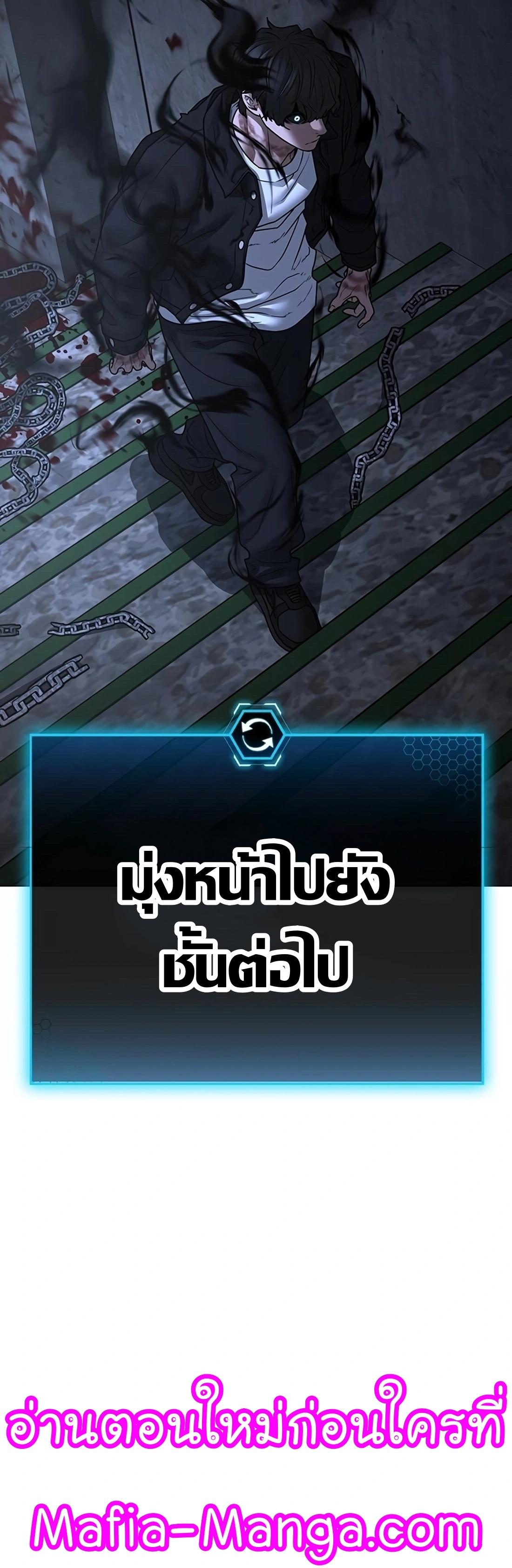 Reality Quest ตอนที่ 113 37