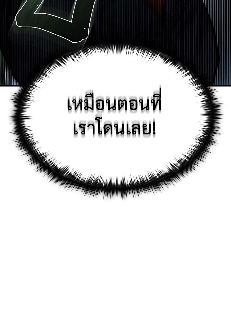 Devil Returns To School Days ตอนที่ 25 37
