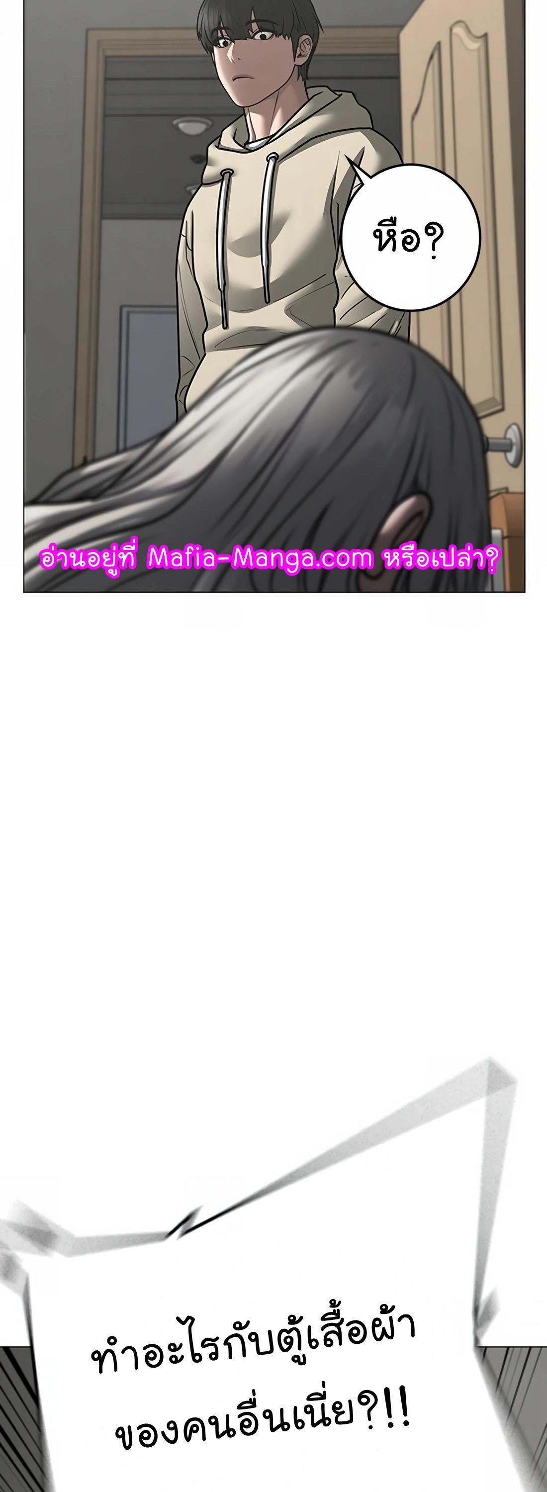Reality Quest ตอนที่ 107 37