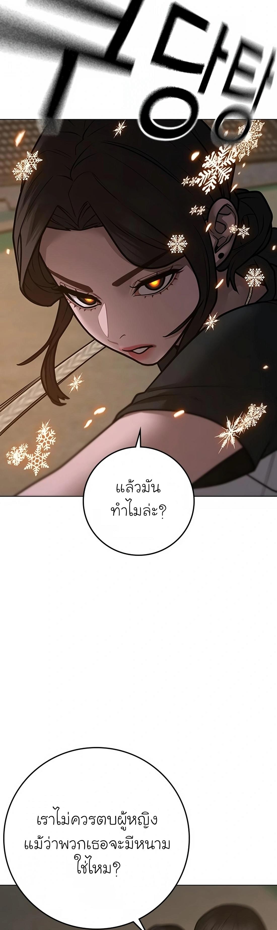 Reality Quest ตอนที่ 103 37