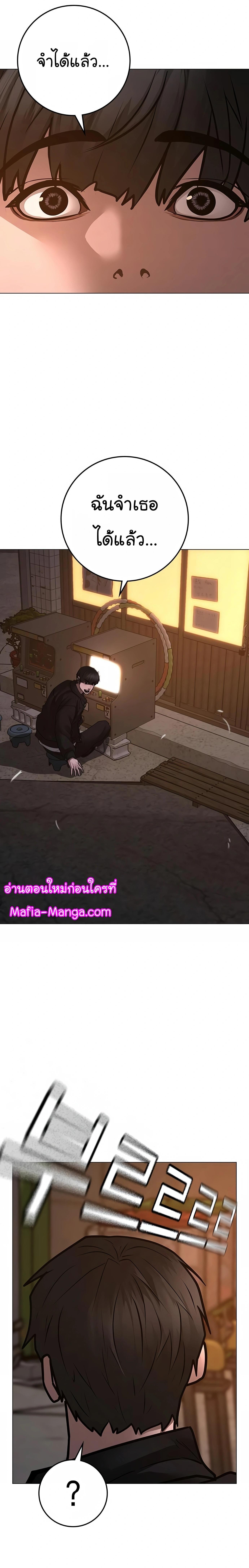 Reality Quest ตอนที่ 110 37