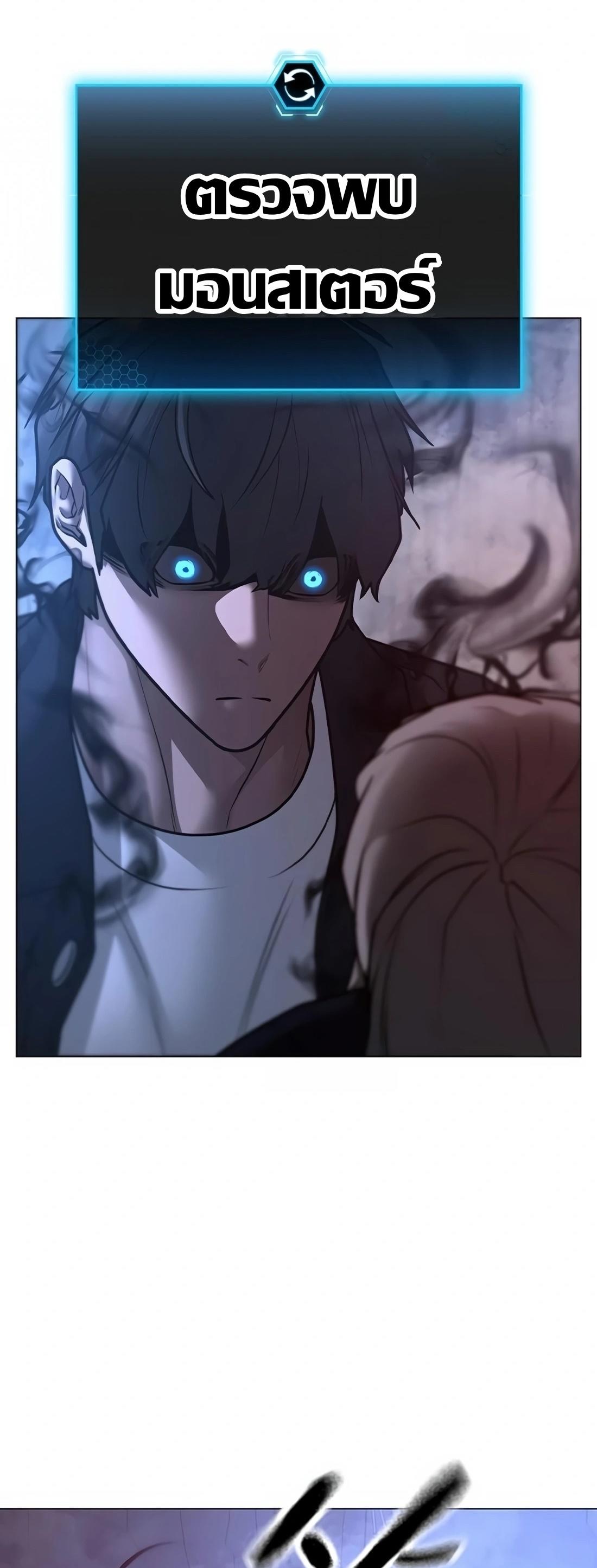 Reality Quest ตอนที่ 114 37