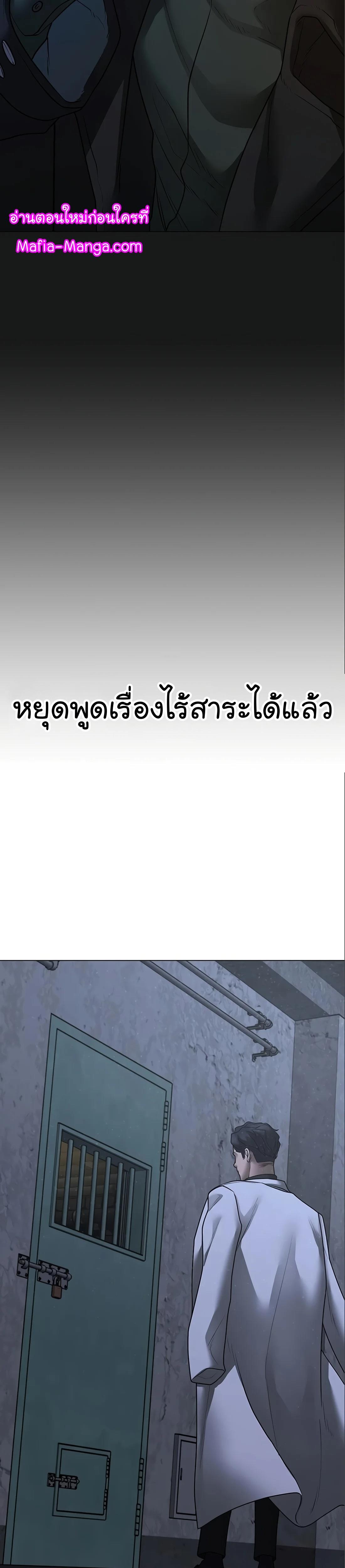 Reality Quest ตอนที่ 112 37