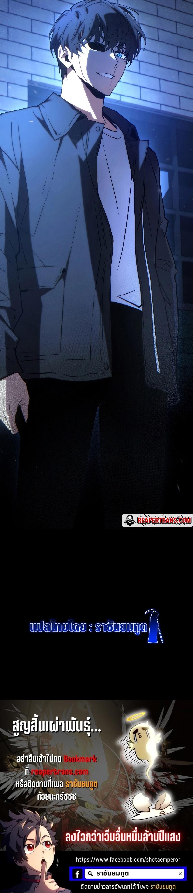 The Max-Level Player 100th Regression ตอนที่ 29 37