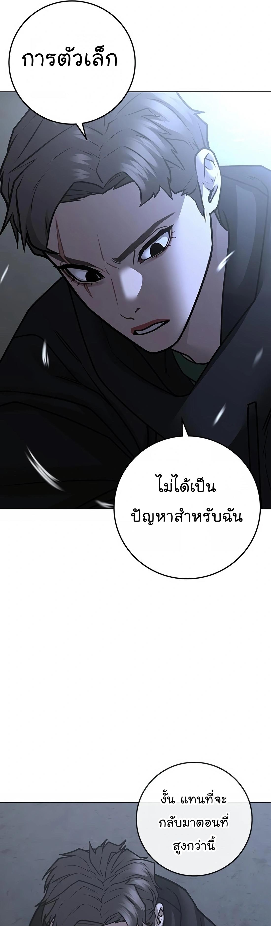 Reality Quest ตอนที่ 101 37