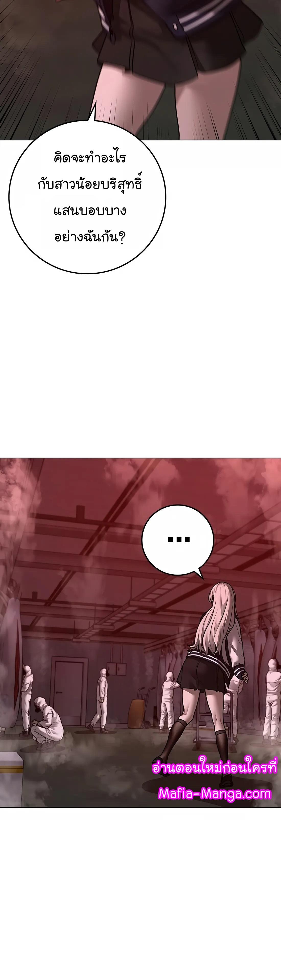Reality Quest ตอนที่ 111 37