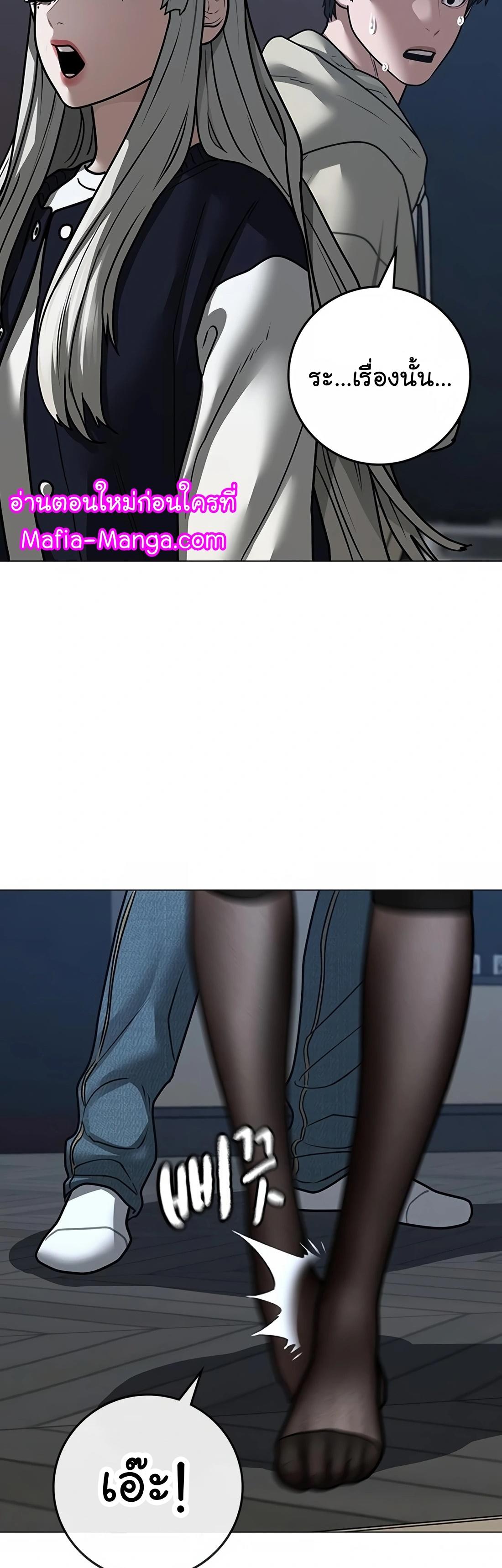 Reality Quest ตอนที่ 108 38
