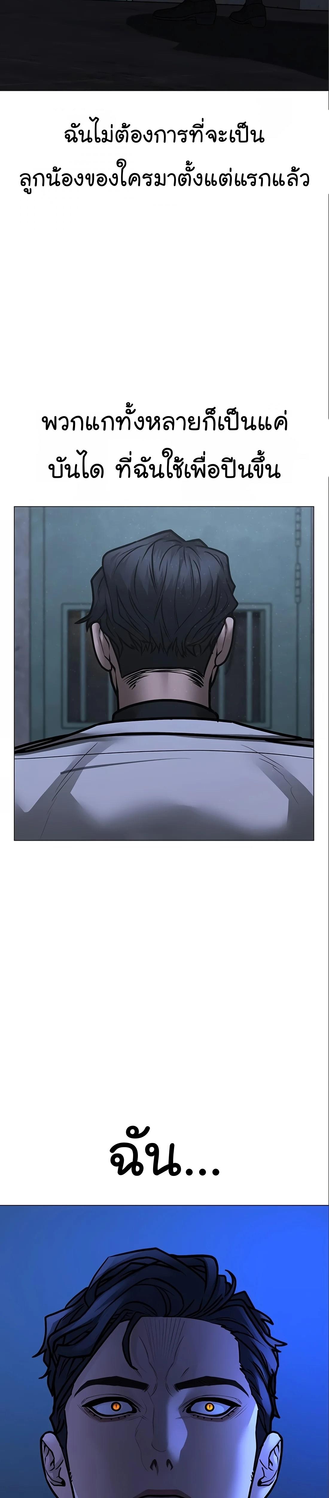 Reality Quest ตอนที่ 112 38