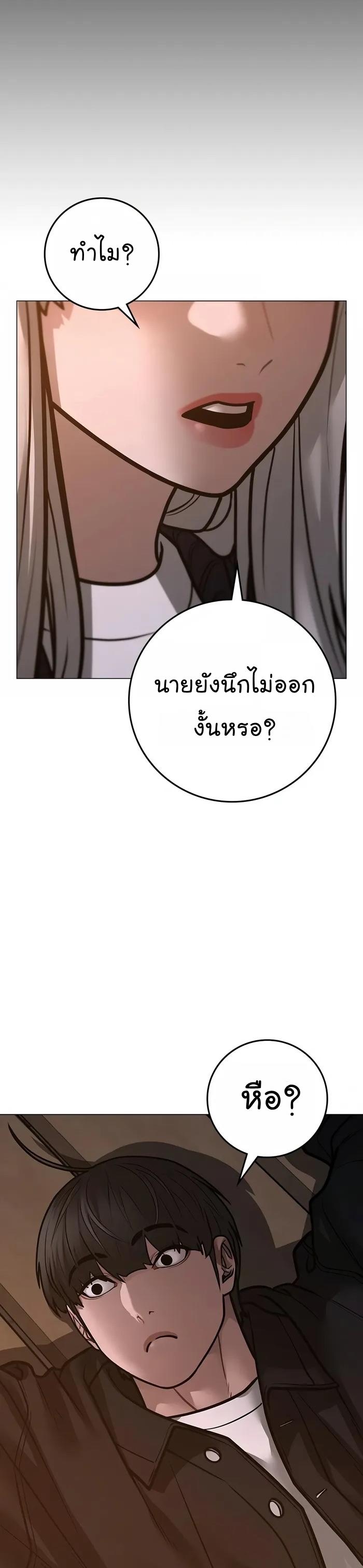 Reality Quest ตอนที่ 109 38