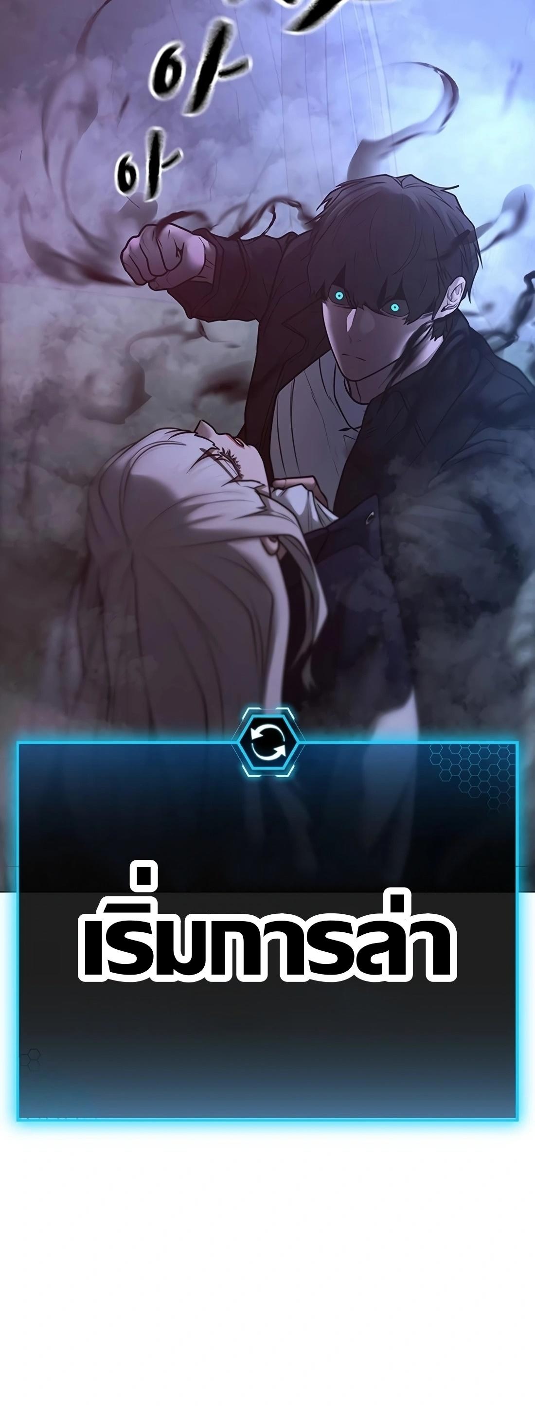 Reality Quest ตอนที่ 114 38
