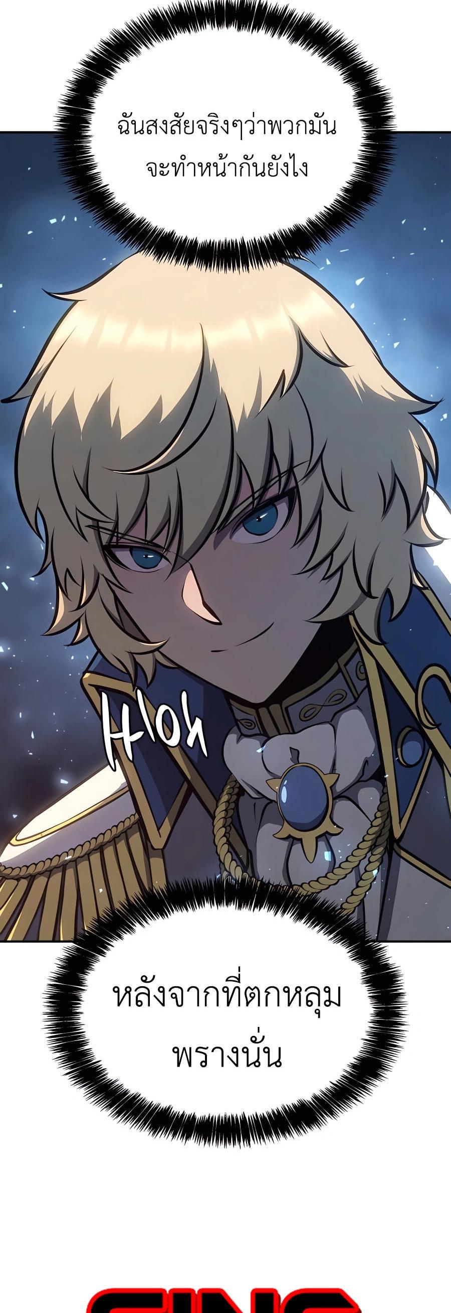 The Count’s Youngest Son is A Player ตอนที่ 15 38