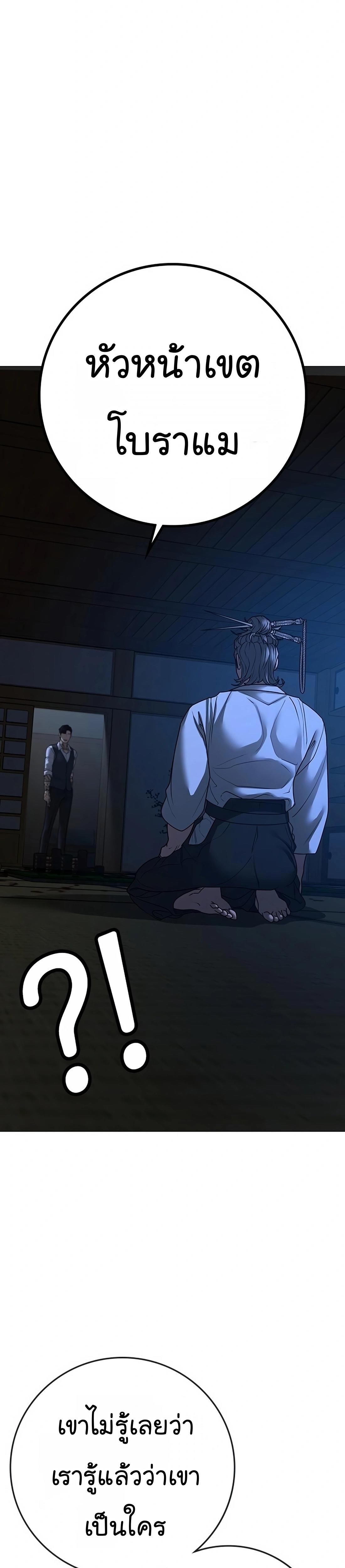 Reality Quest ตอนที่ 100 38