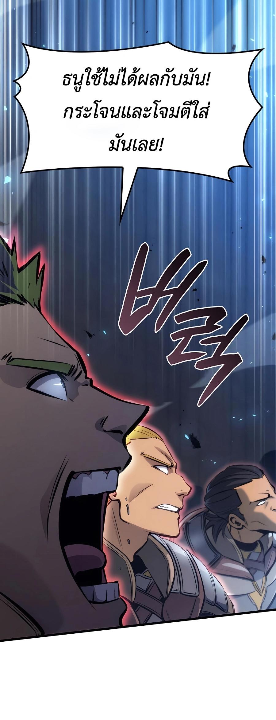 The Count’s Youngest Son is A Player ตอนที่ 12 38