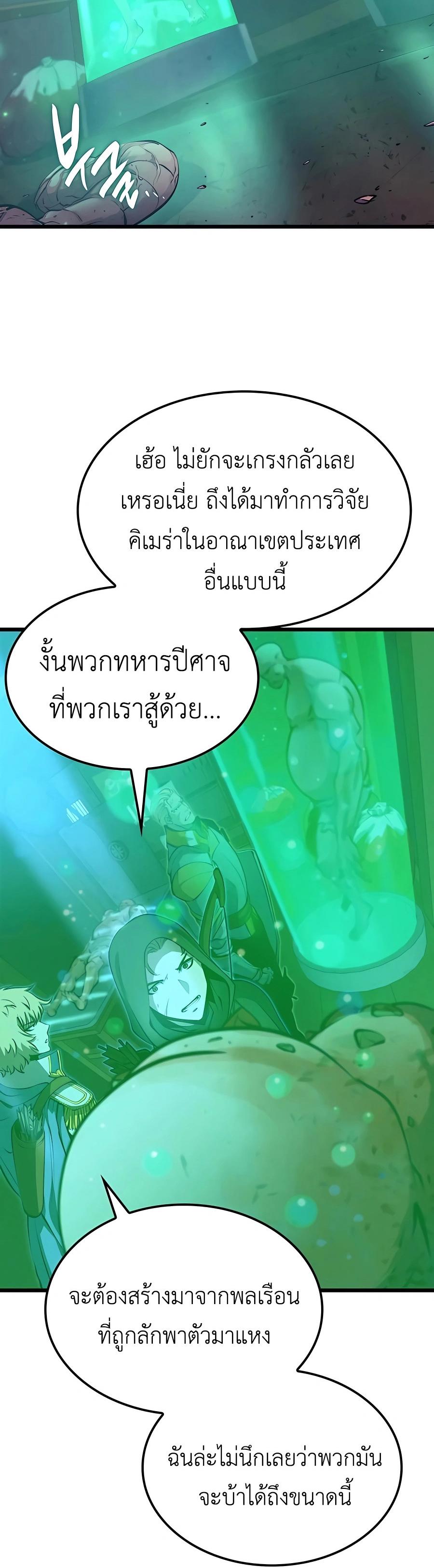 The Count’s Youngest Son is A Player ตอนที่ 13 38