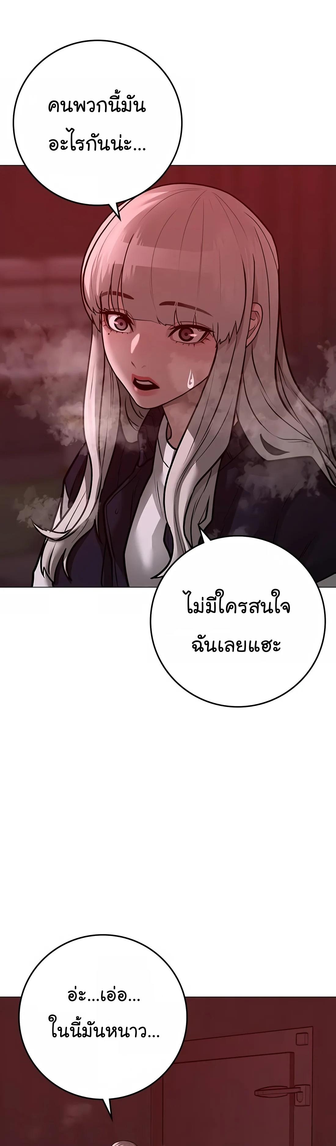 Reality Quest ตอนที่ 111 38