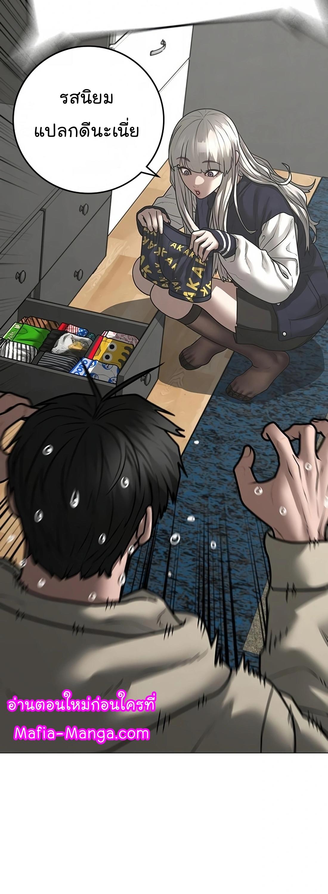 Reality Quest ตอนที่ 107 38