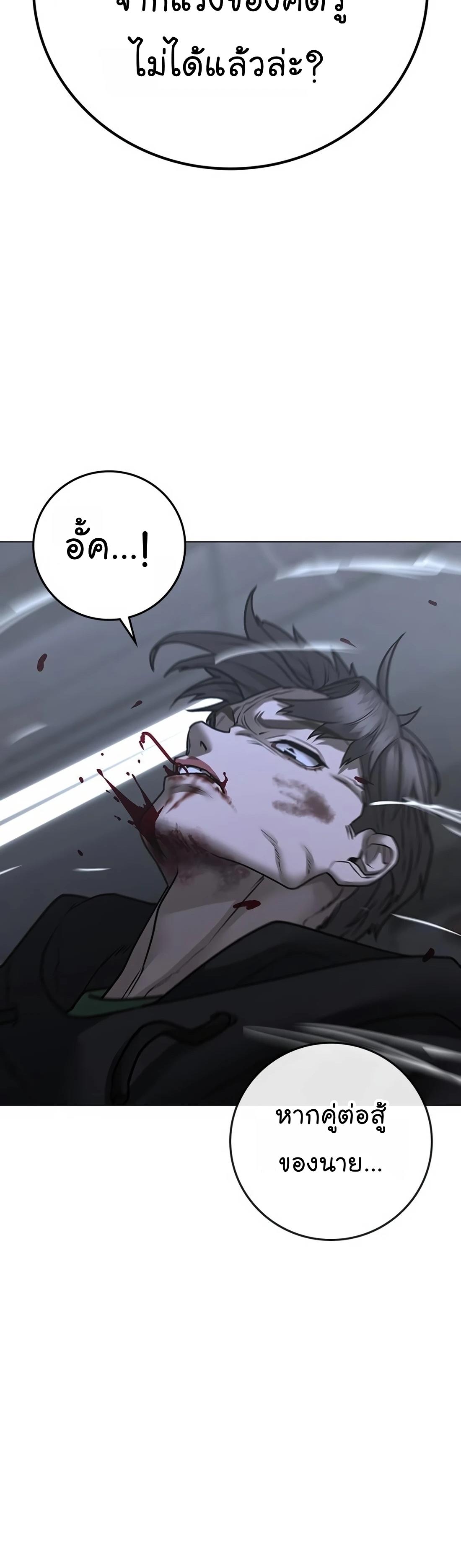 Reality Quest ตอนที่ 104 38
