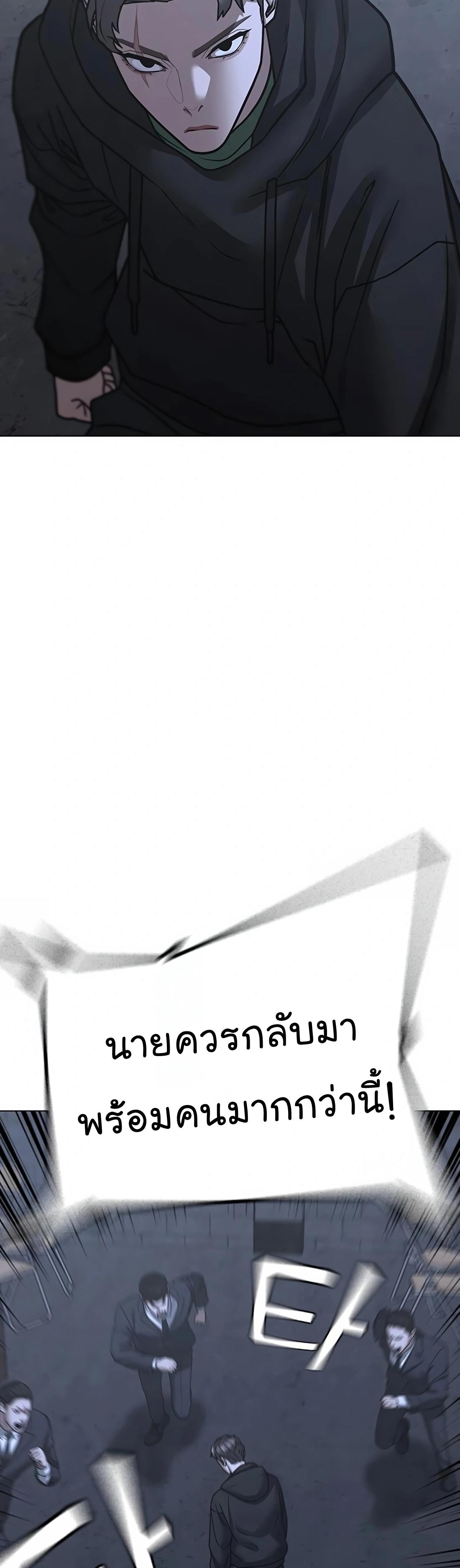 Reality Quest ตอนที่ 101 38