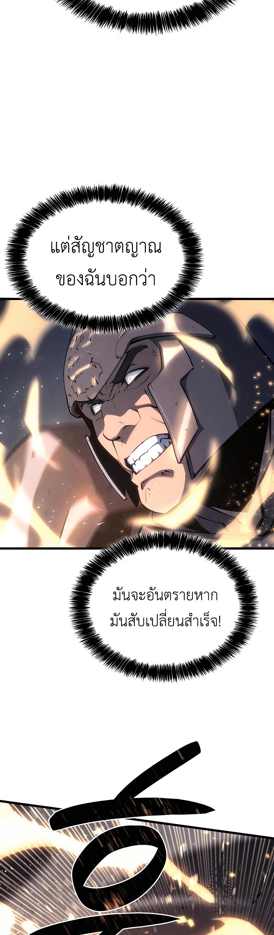The Count’s Youngest Son is A Player ตอนที่ 14 38