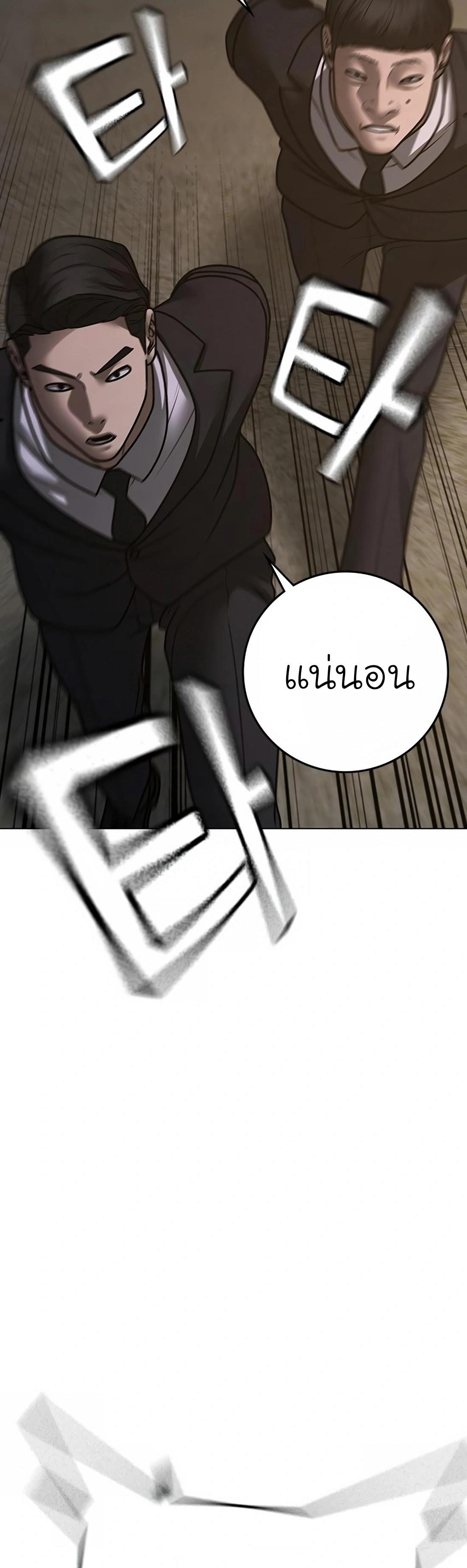 Reality Quest ตอนที่ 103 38