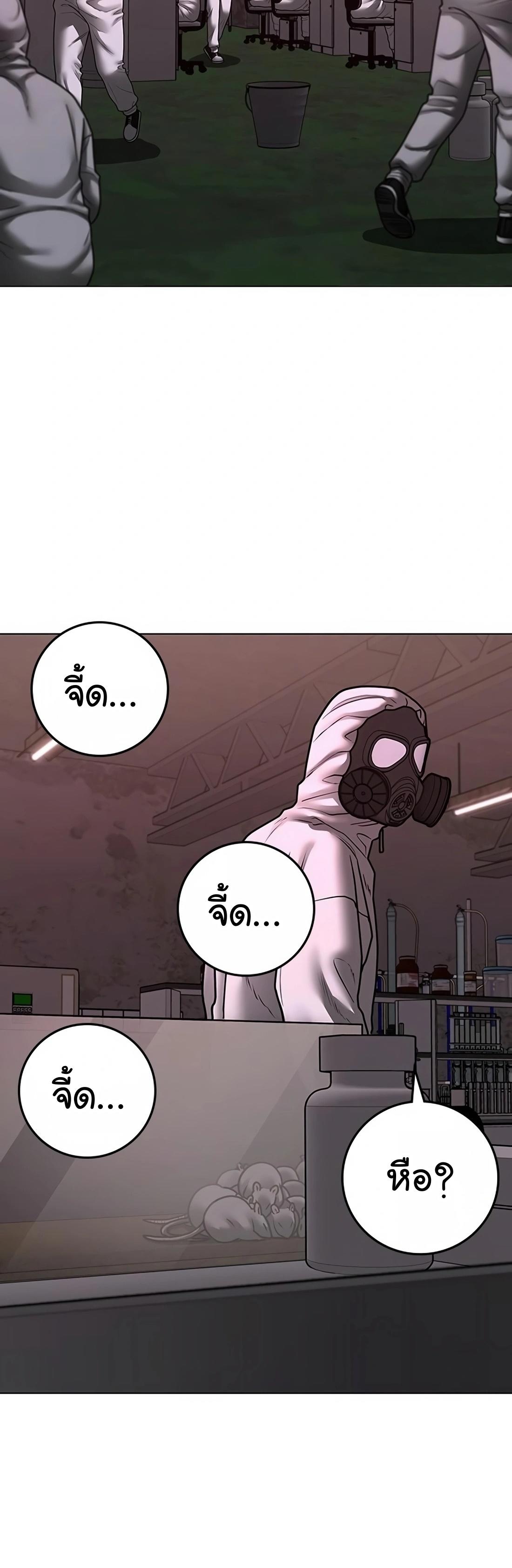 Reality Quest ตอนที่ 113 39