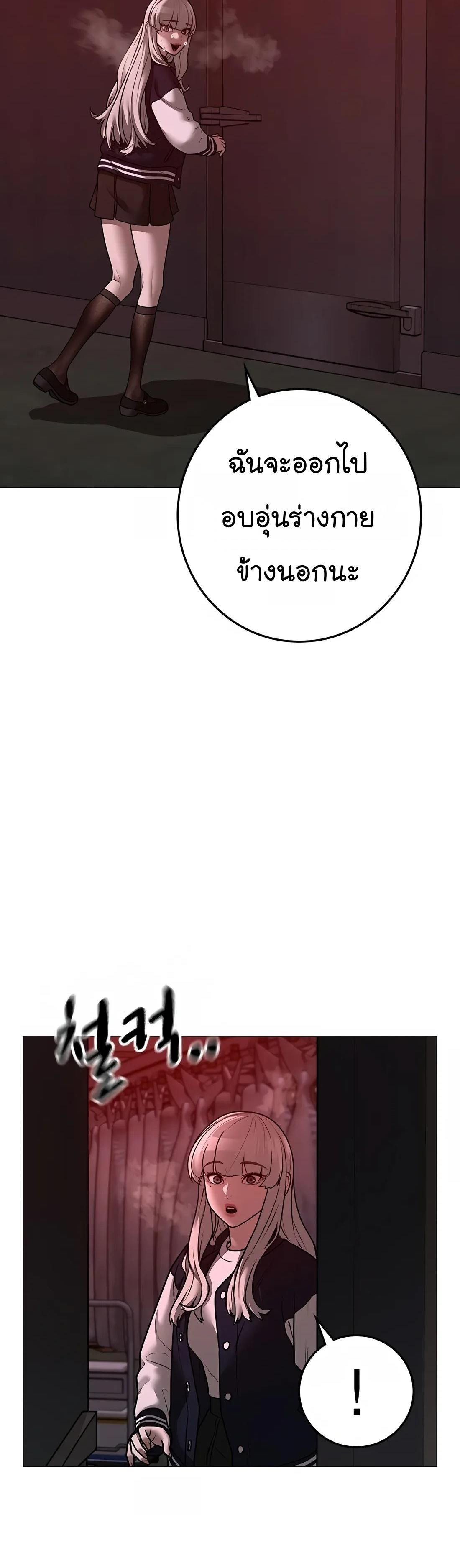 Reality Quest ตอนที่ 111 39