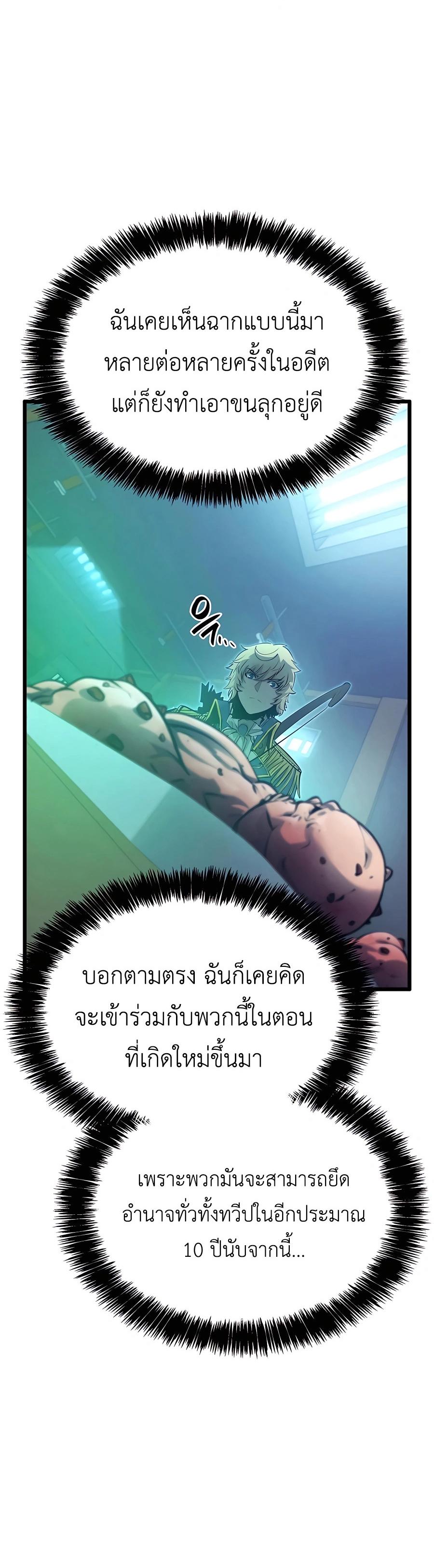 The Count’s Youngest Son is A Player ตอนที่ 13 39