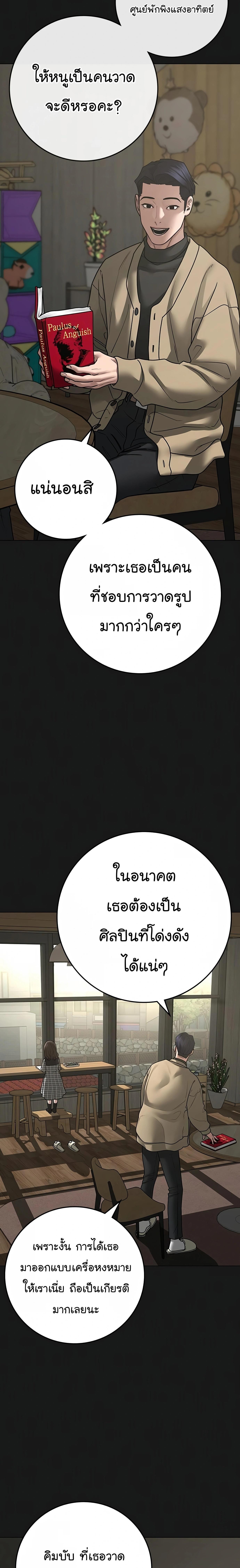 Reality Quest ตอนที่ 110 3