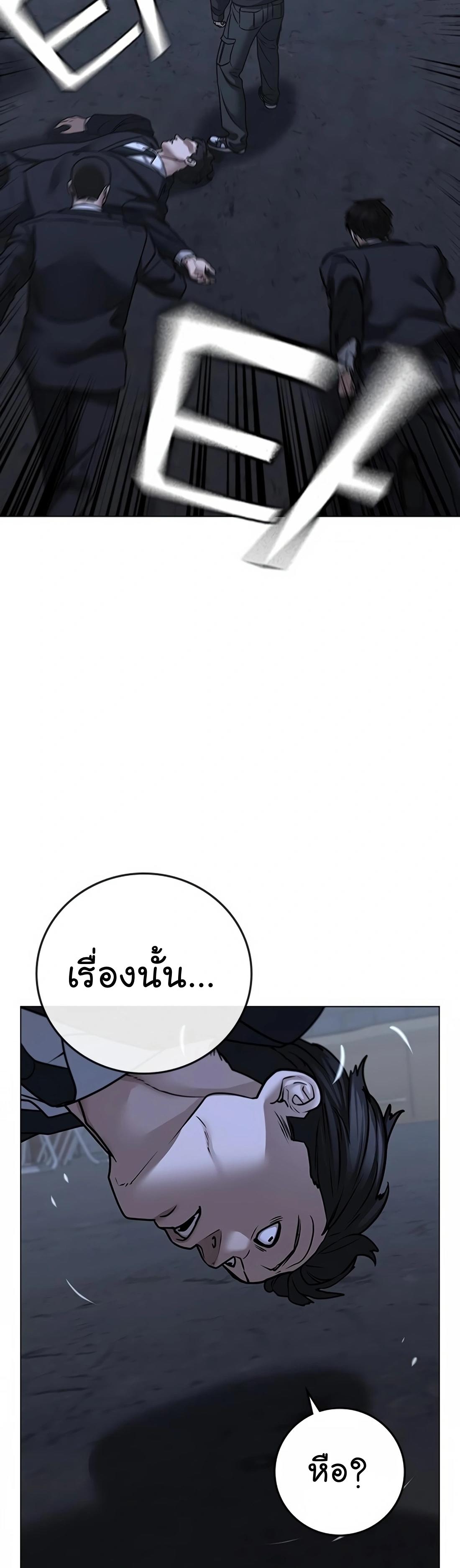 Reality Quest ตอนที่ 101 39