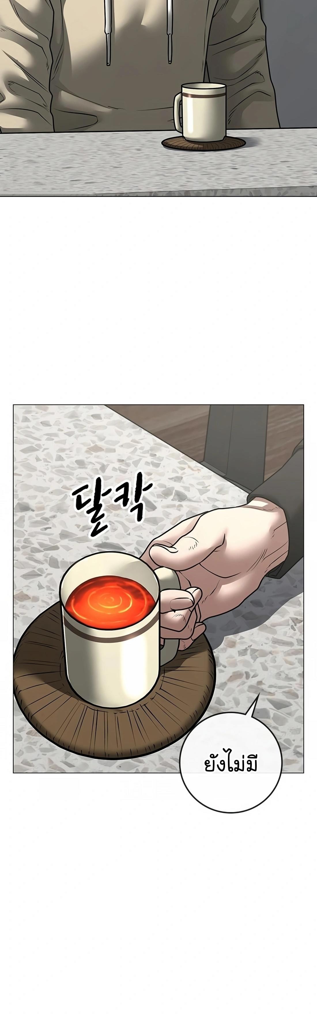 Reality Quest ตอนที่ 108 3