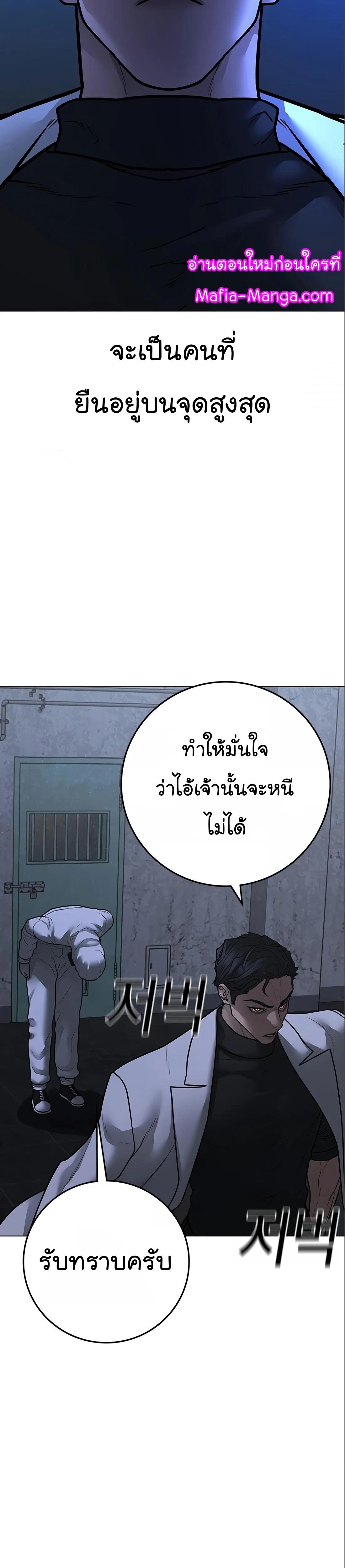 Reality Quest ตอนที่ 112 39