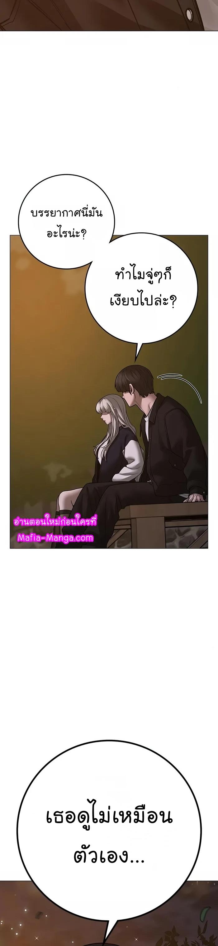 Reality Quest ตอนที่ 109 39